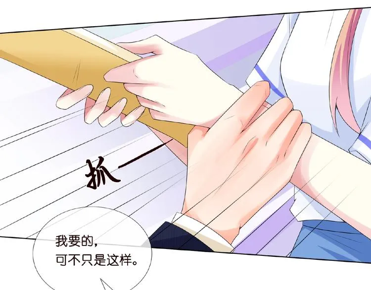 第6话 无法逃离 第73页