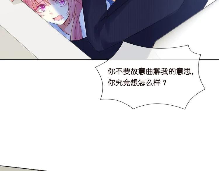 第7话 这个男人是魔鬼！ 第7页