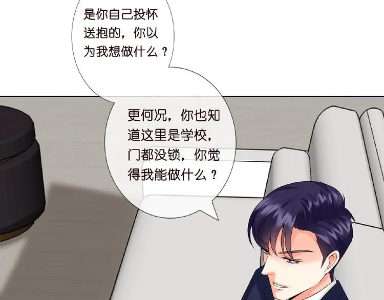 第7话 这个男人是魔鬼！ 第9页