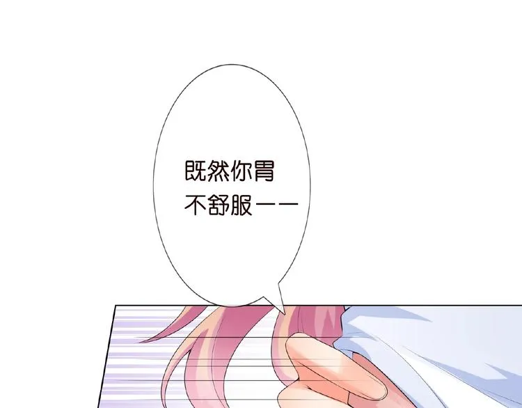 第7话 这个男人是魔鬼！ 第14页