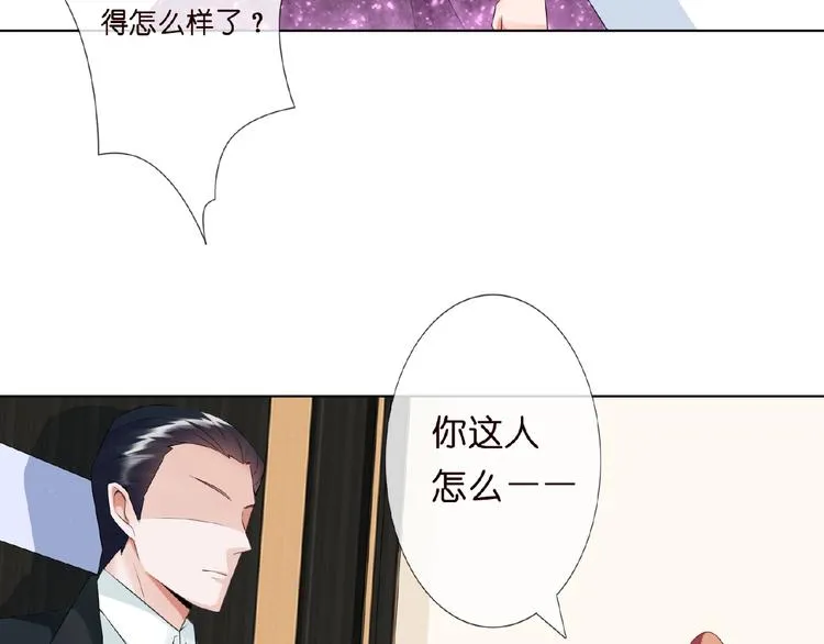 第7话 这个男人是魔鬼！ 第26页