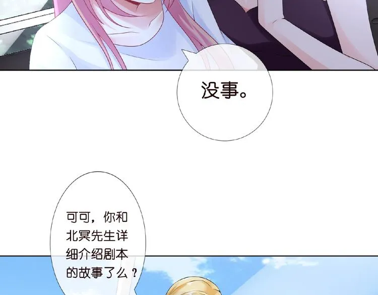 第7话 这个男人是魔鬼！ 第35页