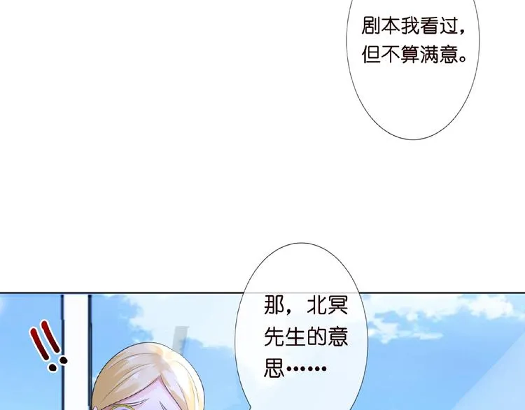 第7话 这个男人是魔鬼！ 第40页