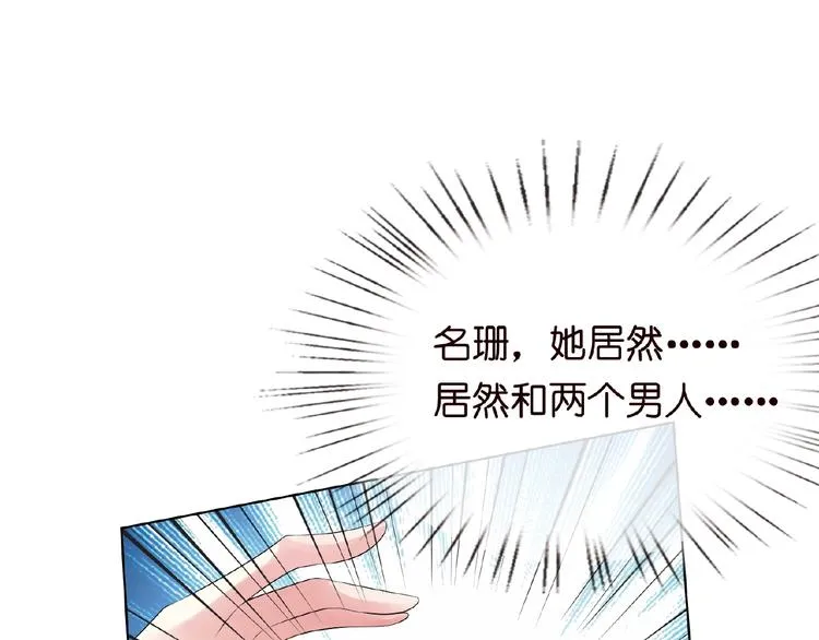 第7话 这个男人是魔鬼！ 第66页