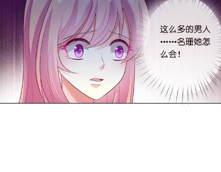 第7话 这个男人是魔鬼！ 第75页