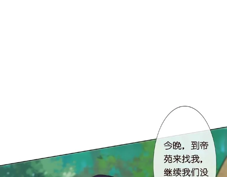 第7话 这个男人是魔鬼！ 第76页