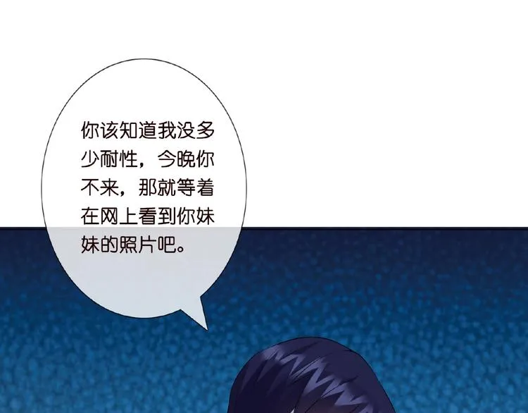 第7话 这个男人是魔鬼！ 第84页