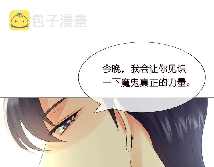 第7话 这个男人是魔鬼！ 第89页