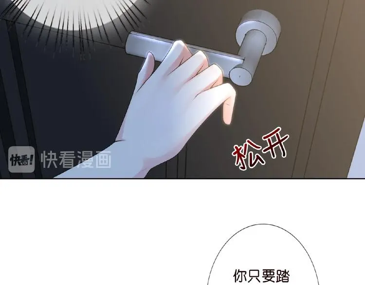 第7话 这个男人是魔鬼！ 第104页