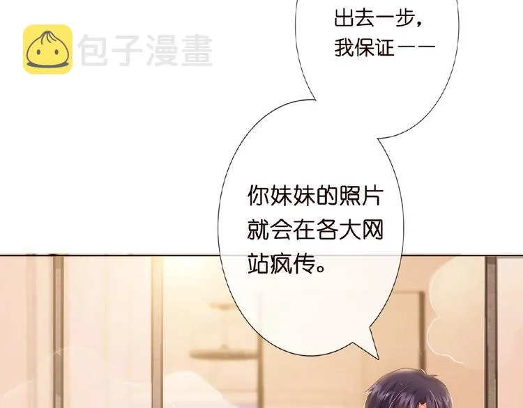 第7话 这个男人是魔鬼！ 第105页