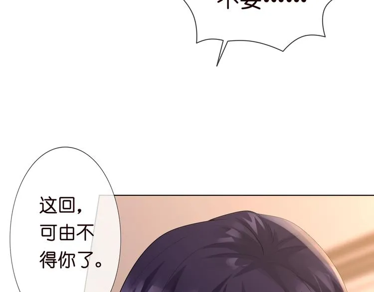 第7话 这个男人是魔鬼！ 第113页
