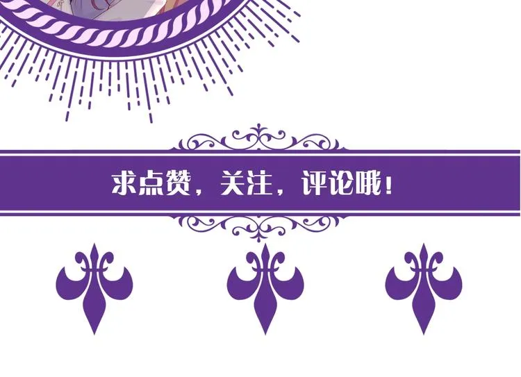 第7话 这个男人是魔鬼！ 第119页