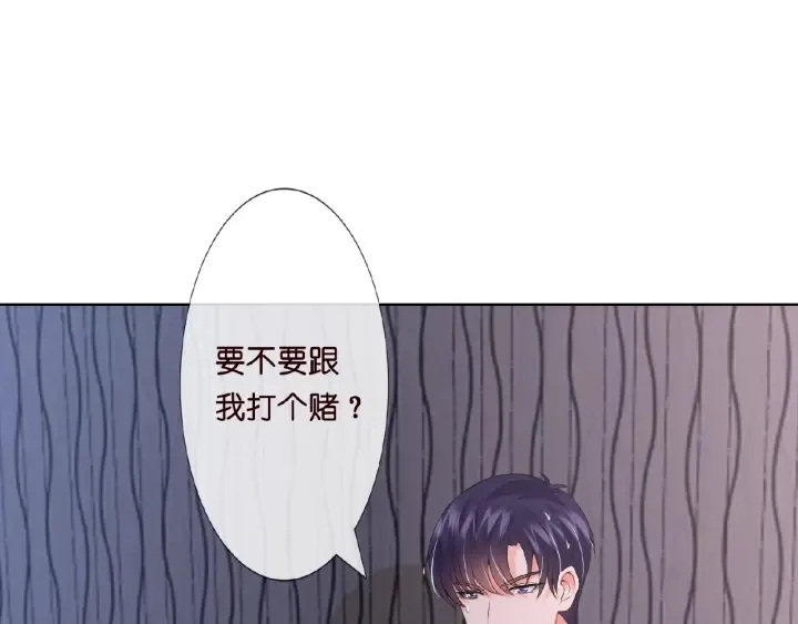 第8话 求求你！不要…… 第5页
