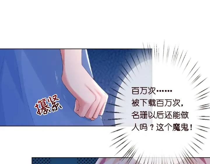 第8话 求求你！不要…… 第10页