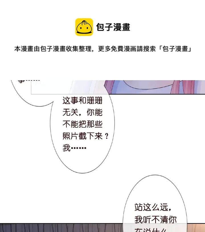 第8话 求求你！不要…… 第12页