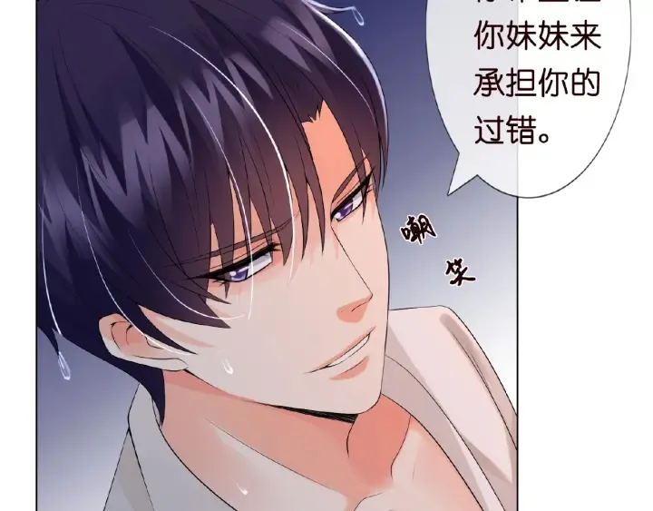 第8话 求求你！不要…… 第17页