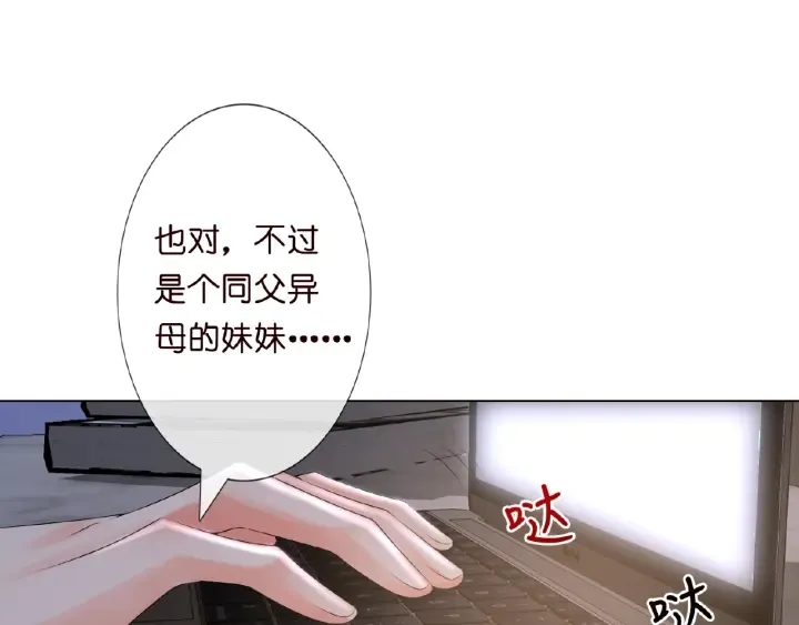 第8话 求求你！不要…… 第19页