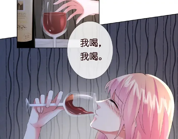 第8话 求求你！不要…… 第23页