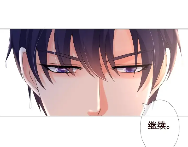 第8话 求求你！不要…… 第25页