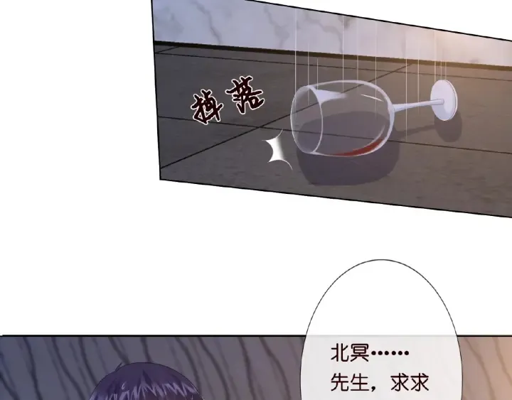 第8话 求求你！不要…… 第27页
