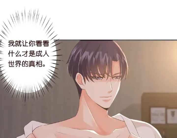 第8话 求求你！不要…… 第39页