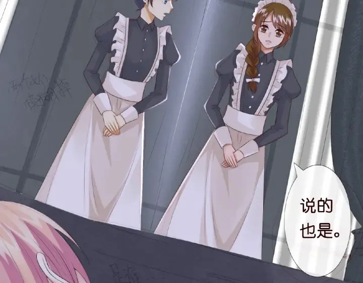 第8话 求求你！不要…… 第54页