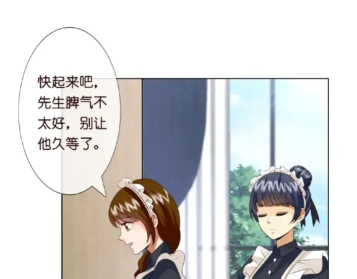 第8话 求求你！不要…… 第59页