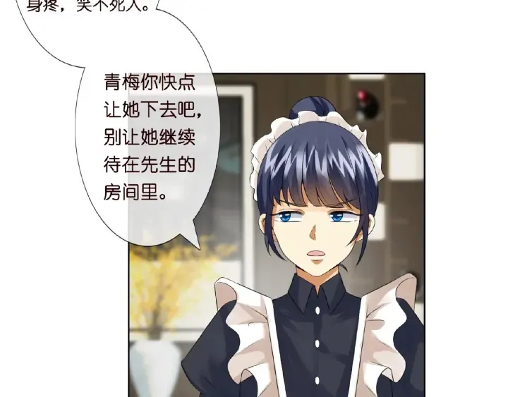 第8话 求求你！不要…… 第65页