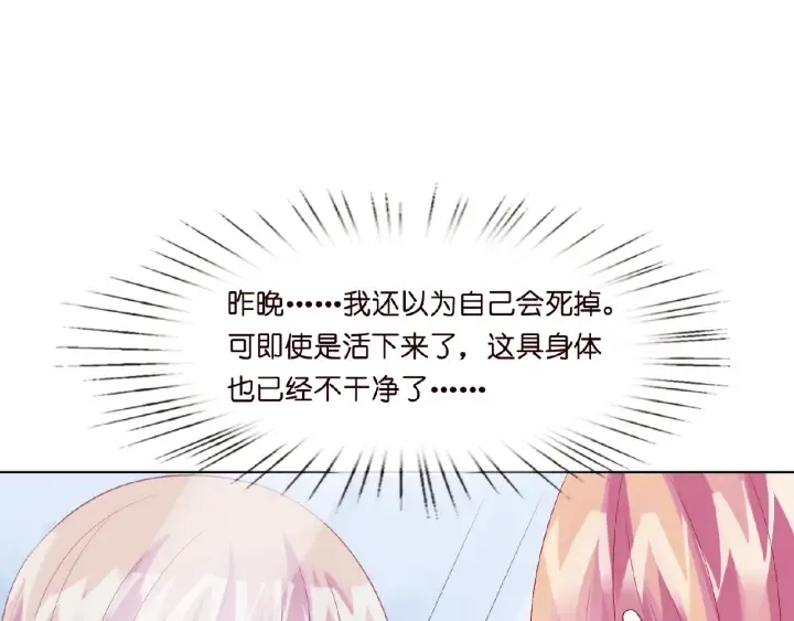 第8话 求求你！不要…… 第77页
