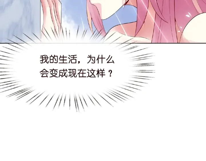 第8话 求求你！不要…… 第84页