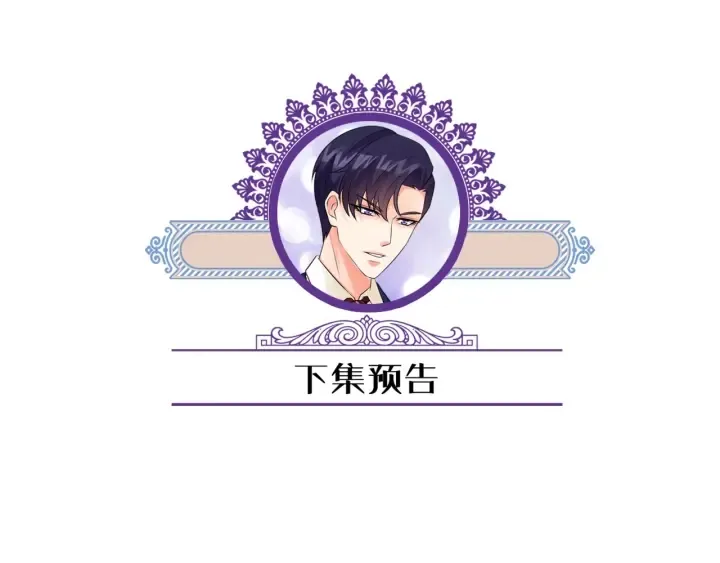 第8话 求求你！不要…… 第86页