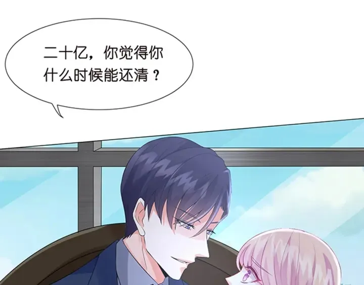 第8话 求求你！不要…… 第87页