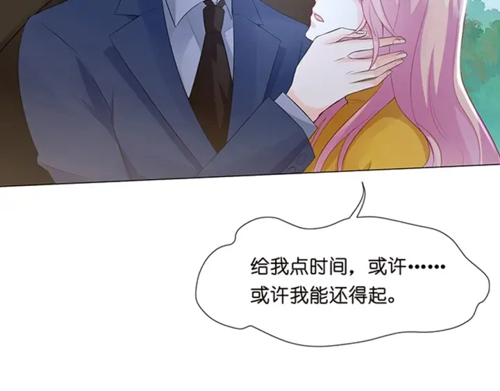 第8话 求求你！不要…… 第88页