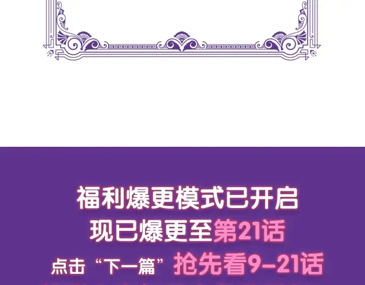 第8话 求求你！不要…… 第93页