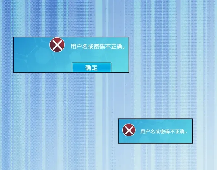 第9话 千万交易 第12页