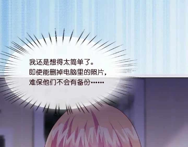 第9话 千万交易 第13页