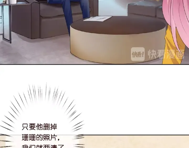 第9话 千万交易 第18页