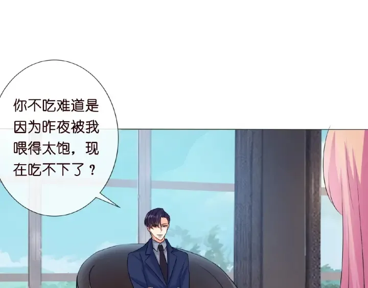 第9话 千万交易 第25页