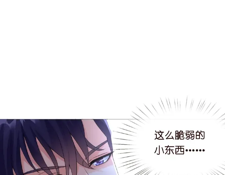 第9话 千万交易 第27页