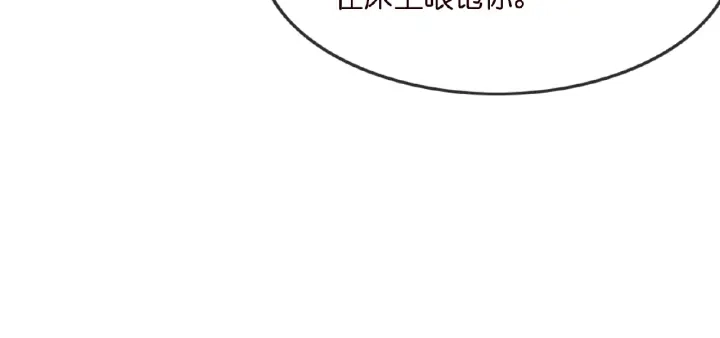 第9话 千万交易 第29页