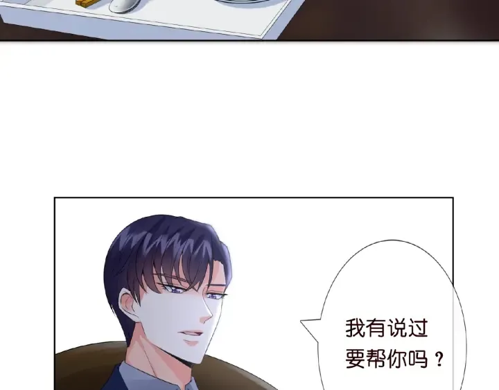 第9话 千万交易 第34页