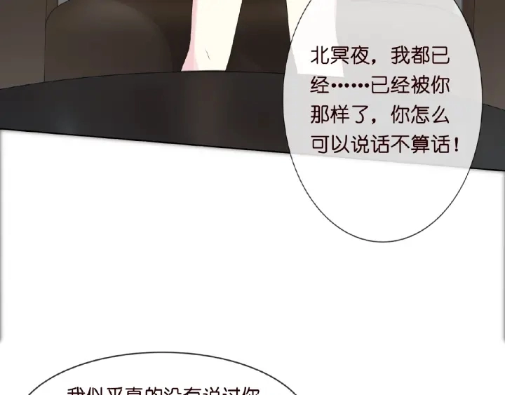 第9话 千万交易 第38页