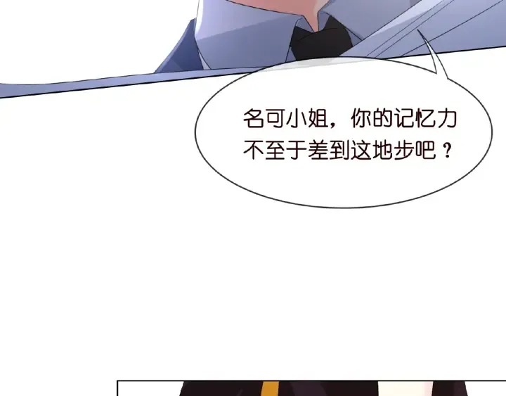 第9话 千万交易 第40页