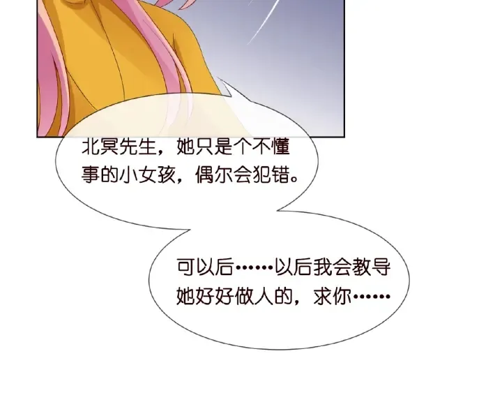 第9话 千万交易 第49页