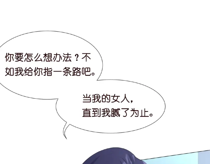 第9话 千万交易 第60页