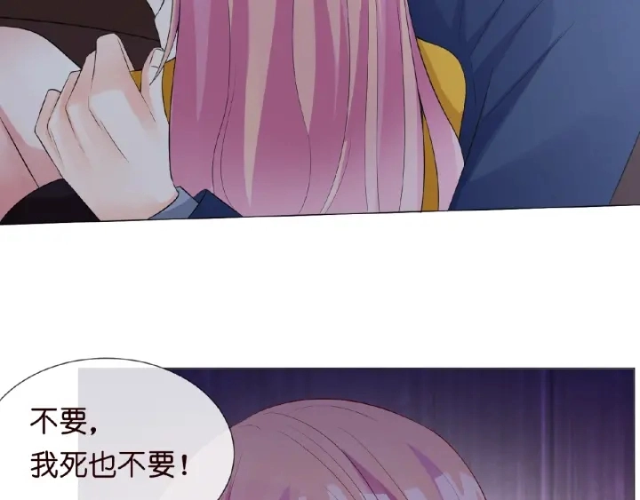 第9话 千万交易 第62页