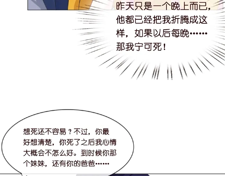 第9话 千万交易 第64页