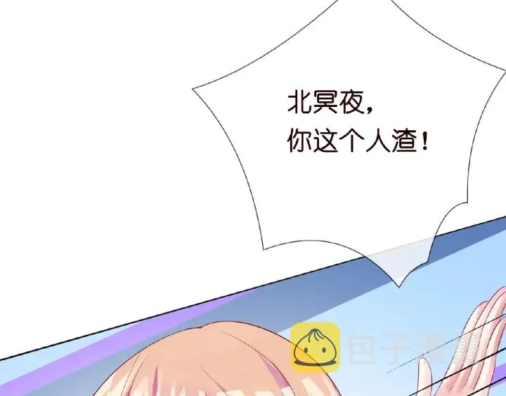 第9话 千万交易 第66页