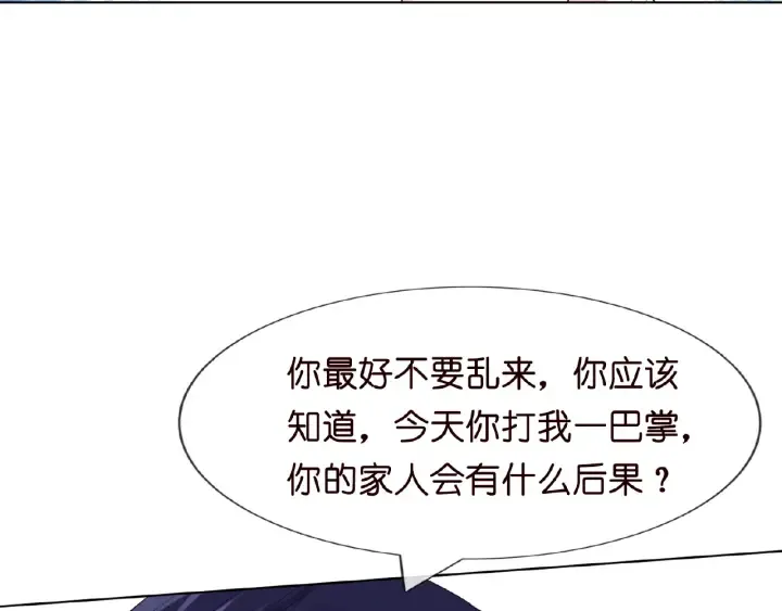 第9话 千万交易 第70页