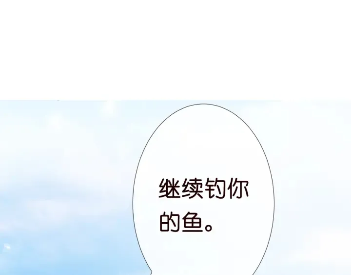 第9话 千万交易 第83页